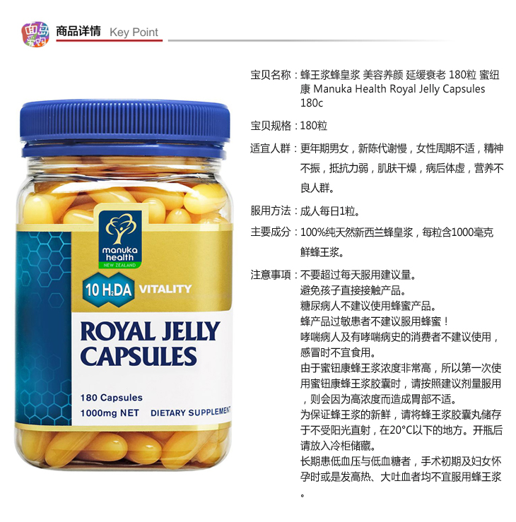 royal jelly,royal jelly蜂王浆胶囊 【买两瓶送牙膏一支】蜜纽康 蜂王浆蜂皇浆 180粒/瓶
